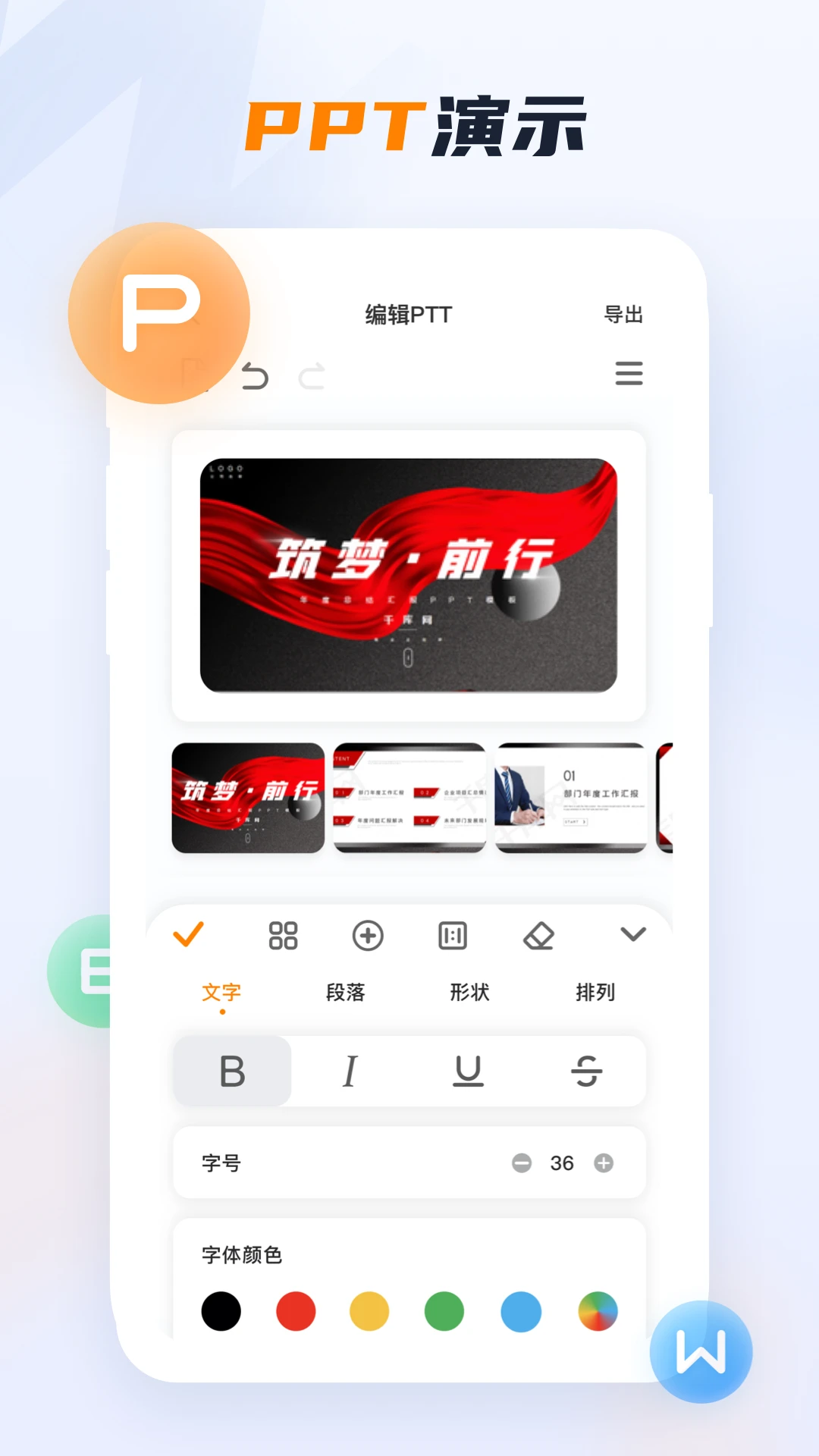 word�ĵ��ֻ����ͼ