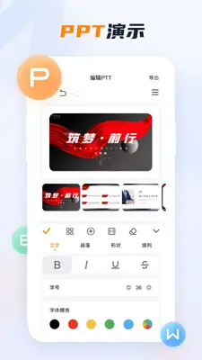 word�ĵ��ֻ����ͼ4