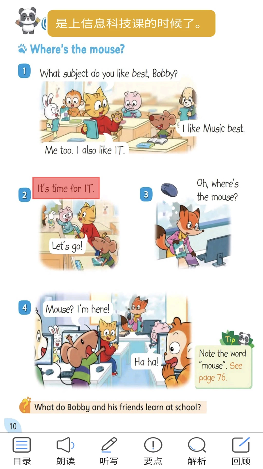 ����ţ��Ӣ��������ţ��Ӣ�����꼶�ϲ���ӿα���ͼ