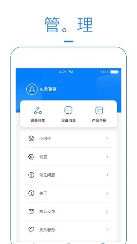 �����ǼҰ�׿�� �豸�����̳�ͼ