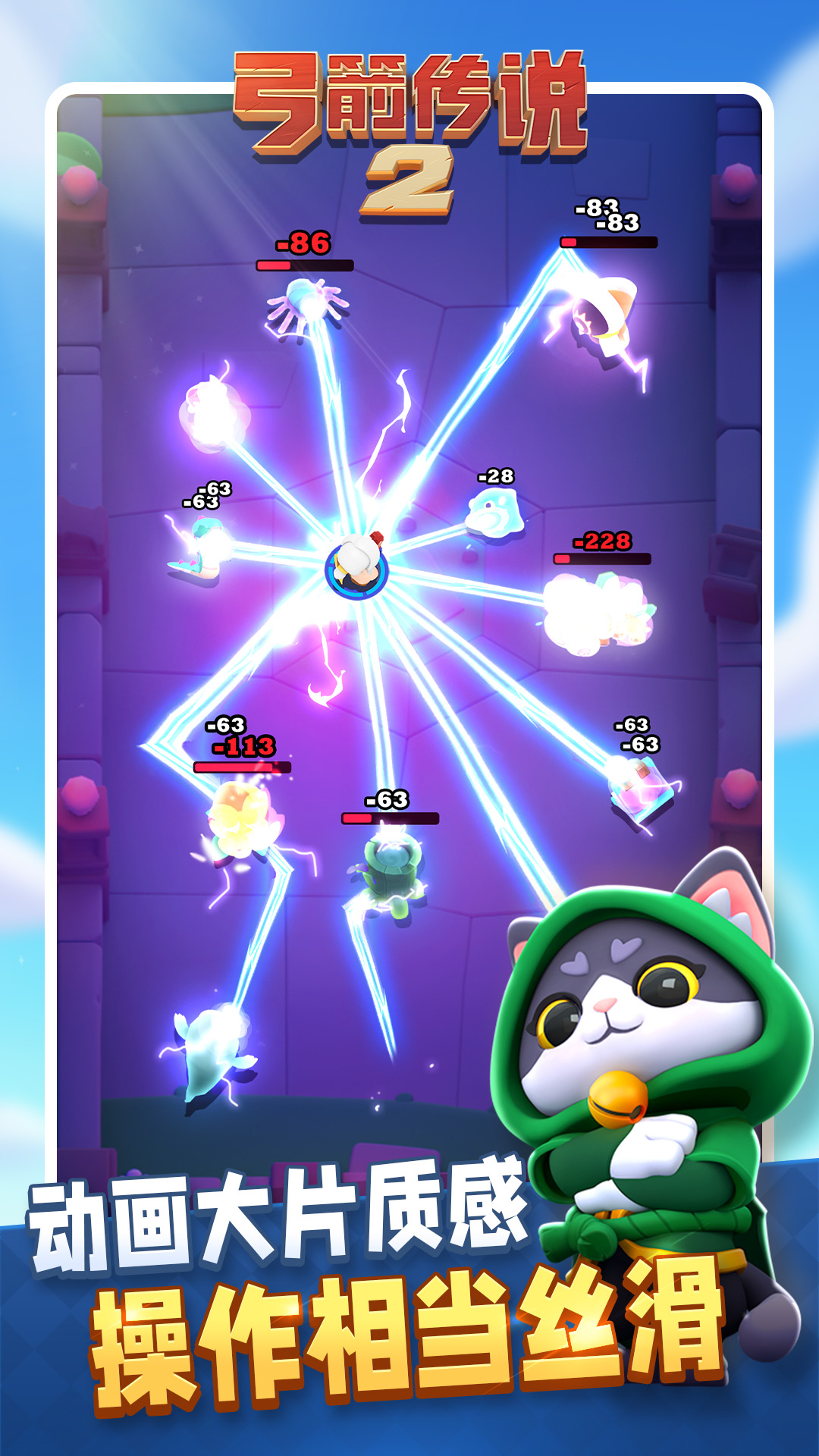 ������˵2Archero II��ͼ