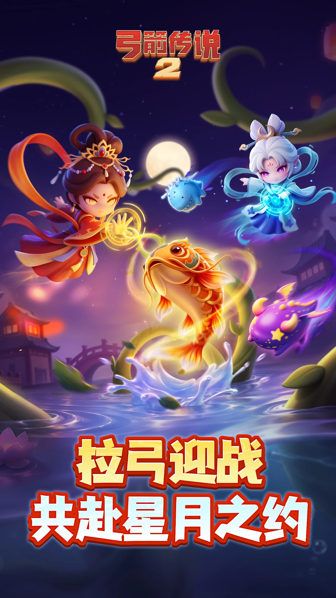 ������˵2Archero II��ͼ