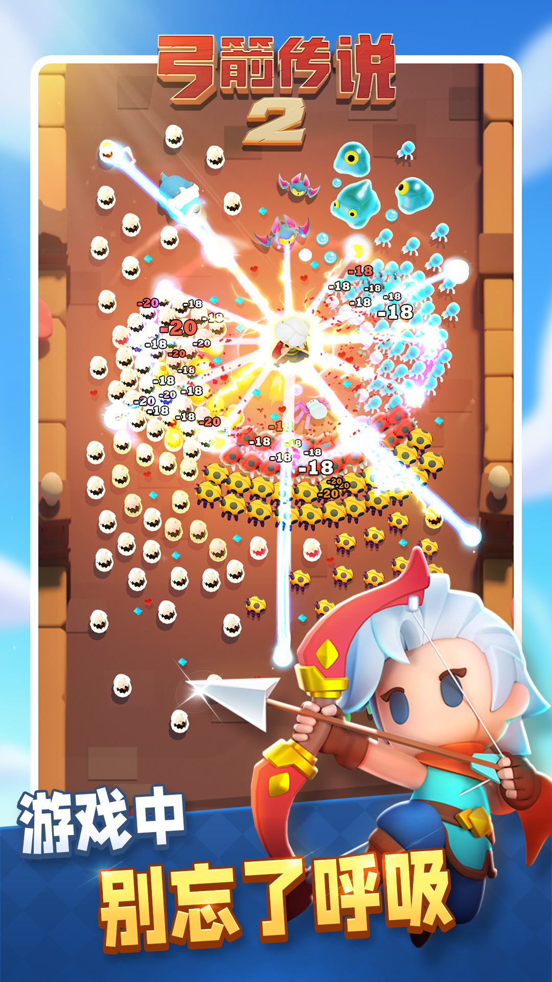 ������˵2Archero II��ͼ
