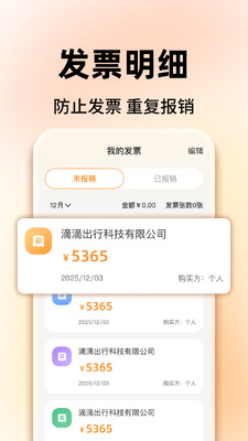���ӷ�Ʊ�����ܼҽ�ͼ2
