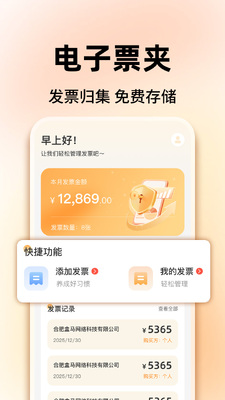 ���ӷ�Ʊ�����ܼҽ�ͼ1