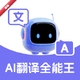 AI����ȫ����1.0.2 ���ܷ���