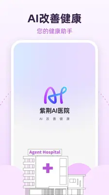 �Ͼ��ǿ�AIҽԺ��ͼ0