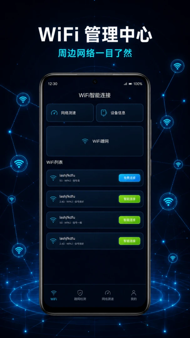 wifi������������Կ�׽�ͼ