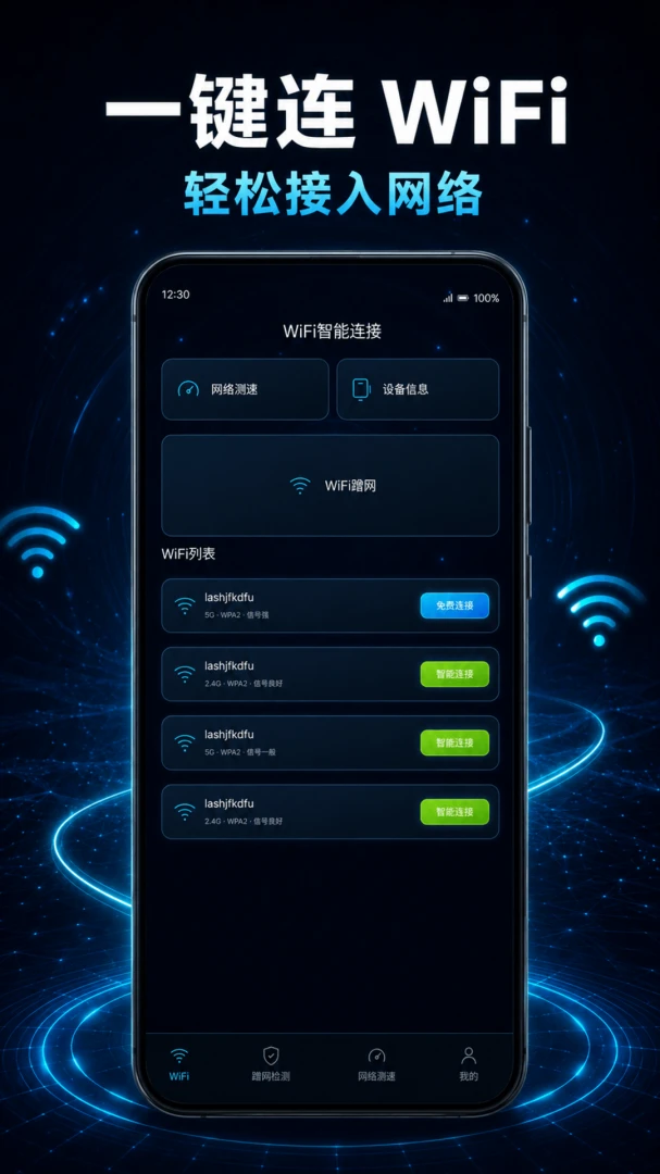 wifi������������Կ�׽�ͼ