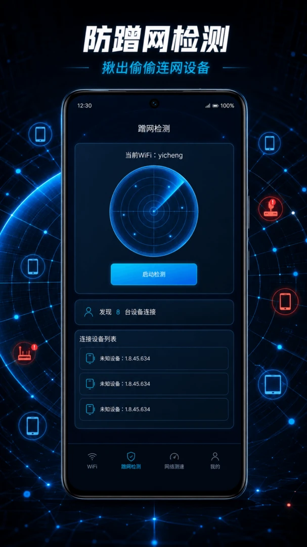 wifi������������Կ�׽�ͼ