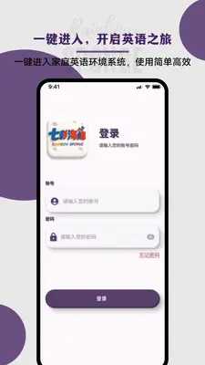 七彩海绵截图1