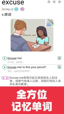 �¸���Ӣ�ﵥ��ͬ��ѧ��ͼ1