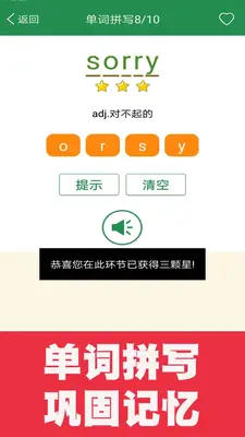 �¸���Ӣ�ﵥ��ͬ��ѧ��ͼ4
