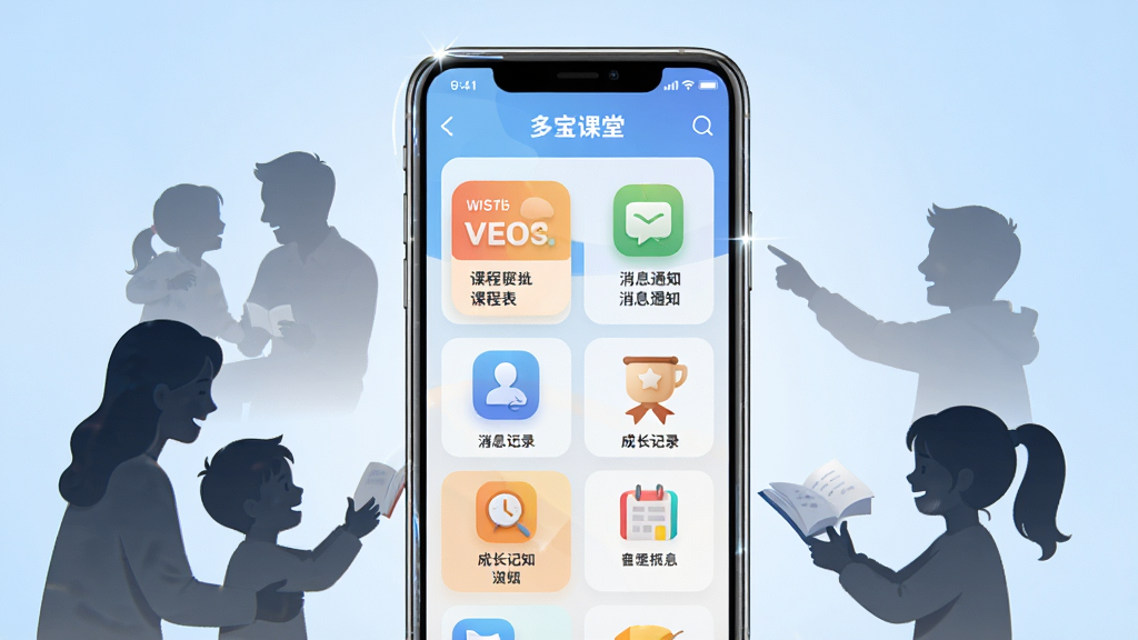 ��������չʾһ�������ֻ����ֻ���Ļ�ϳ��ֶ౦����APP�Ľ��棬�����а����γ̱�����Ϣ֪ͨ���ɳ���¼��ģ��ͼ�꣬�ֻ���Χ�����żҳ��뺢�ӻ�������ܰ��Ӱ������Ϊ��͵�ǳ��ɫ���䣬���ֲ��þ��й�ͼ�����Ϊ�ִ���ƽ���Ƽ��磬ϸ�����ֻ���Ե����΢���⣬����ͼ��ɫ�����������廭�������ɾ����޶���Ԫ��