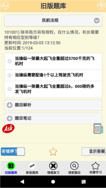 ǩ�ɿ��Ը�ϰ ��׿�� ģ�⿼�Խ���