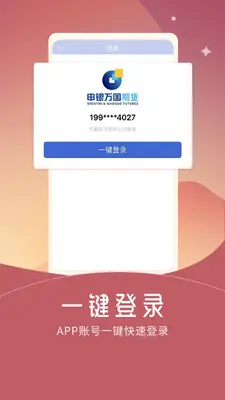 期货仿真截图0
