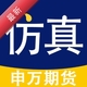 �ڻ�����6.2.0.0 �ڻ�ģ�⽻��