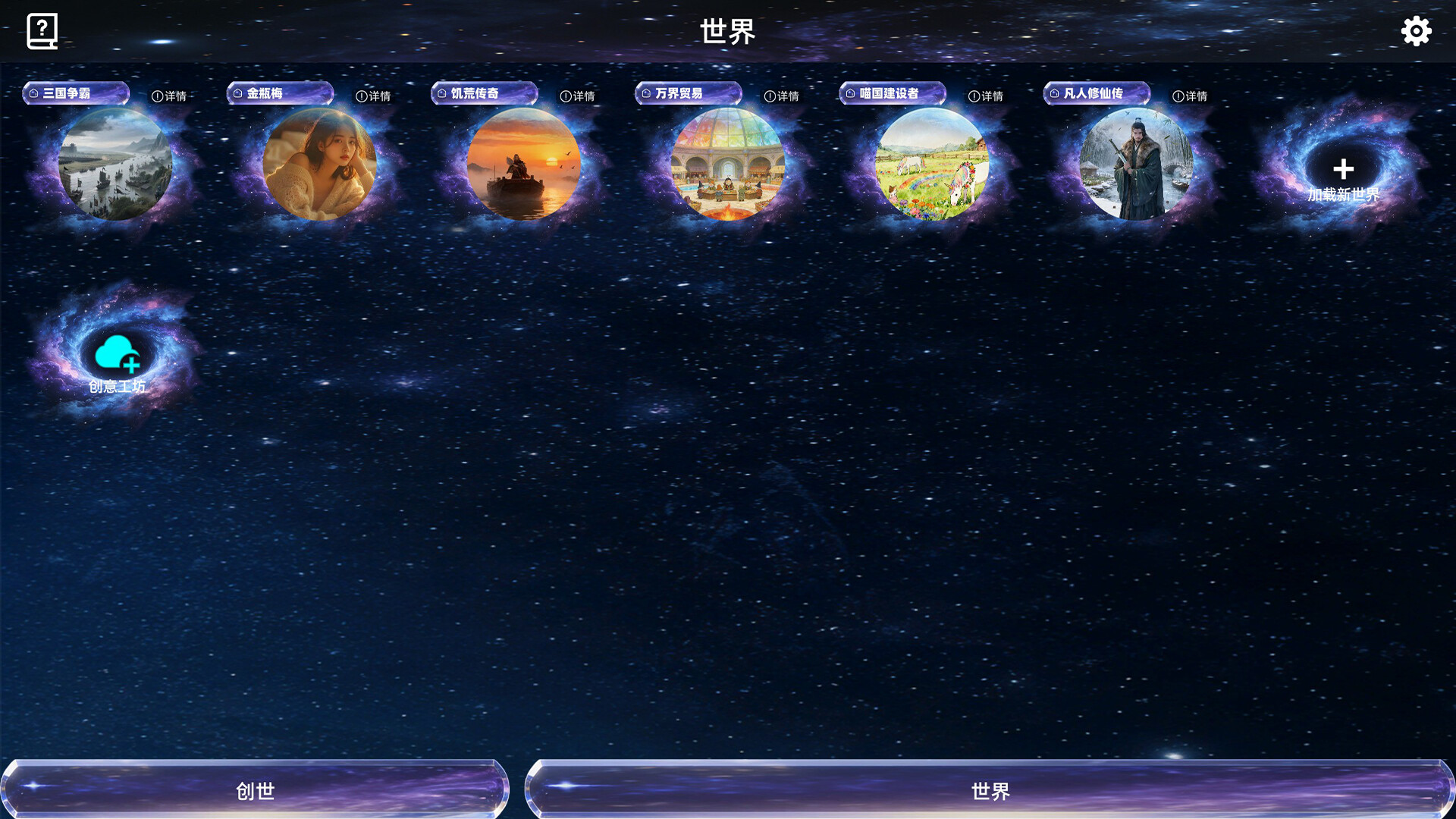My Genesis ��׿�� ����ģ���� �淨����