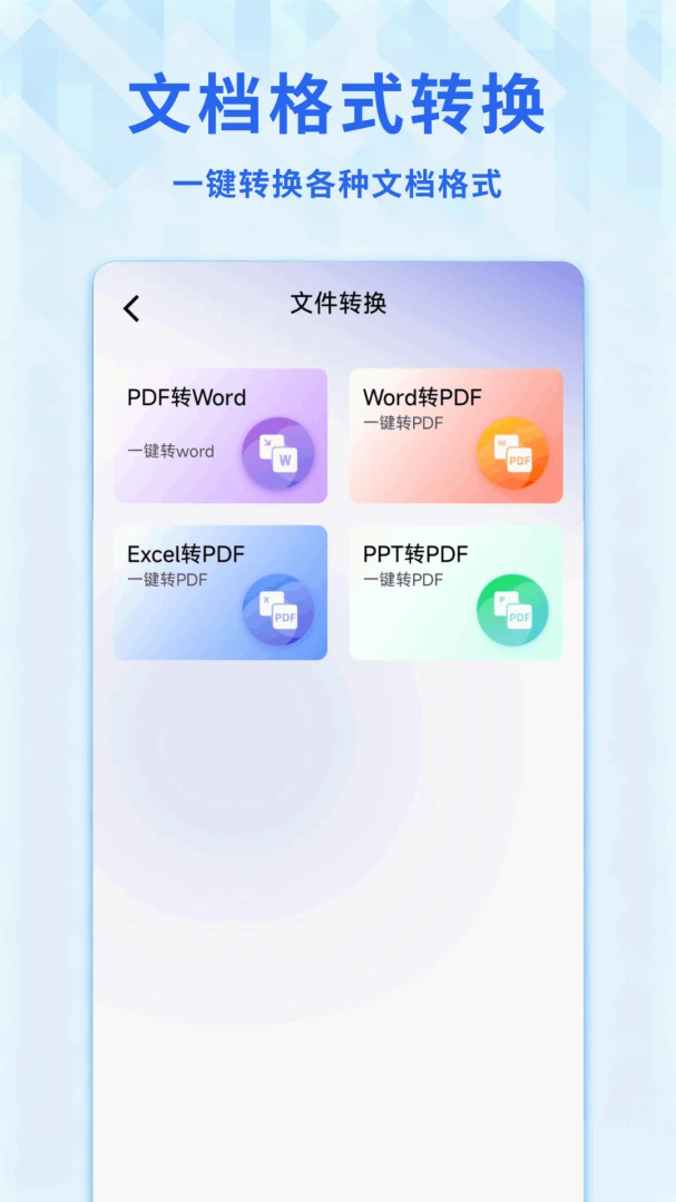 Word�ĵ�����ֻ����ͼ