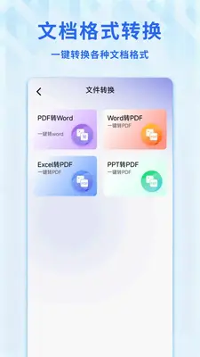 Word�ĵ�����ֻ����ͼ2