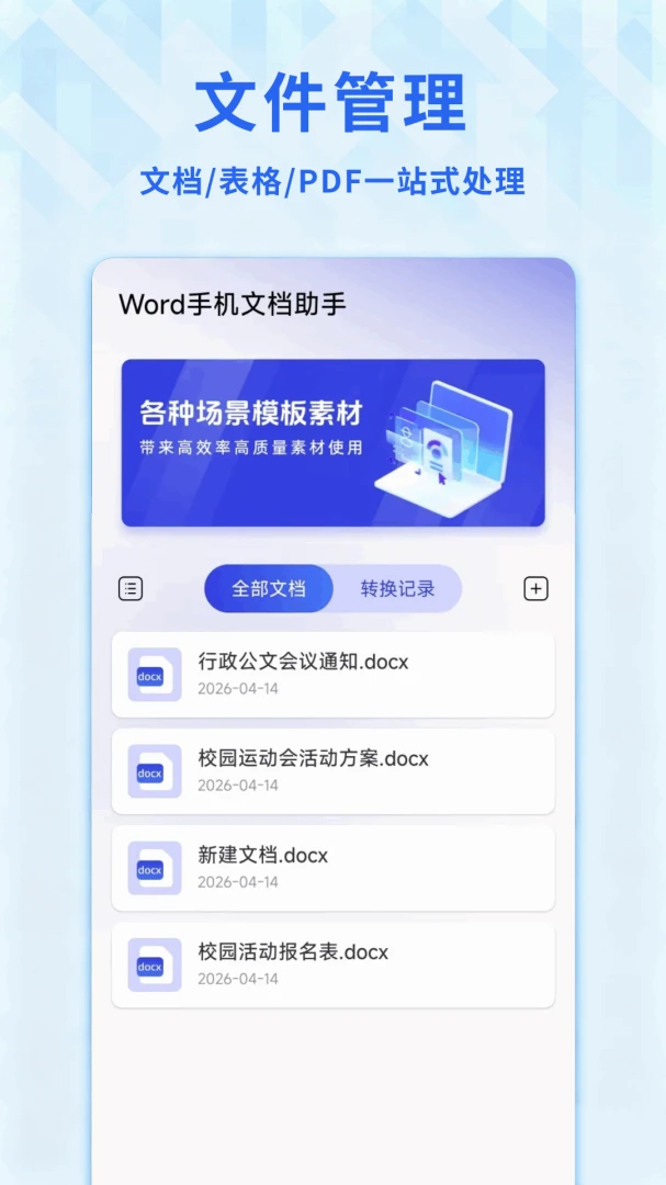 Word�ĵ�����ֻ����ͼ
