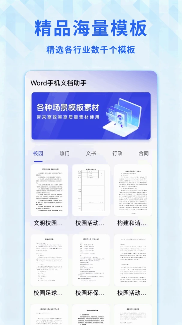 Word�ĵ�����ֻ����ͼ