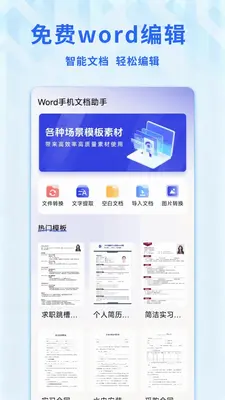 Word�ĵ�����ֻ����ͼ0
