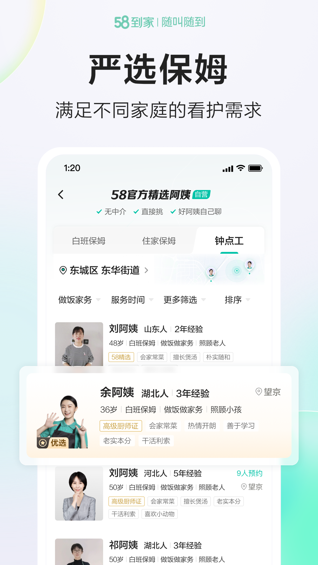 58���ҹ����˰�׿�� �ٷ�����ҳ��