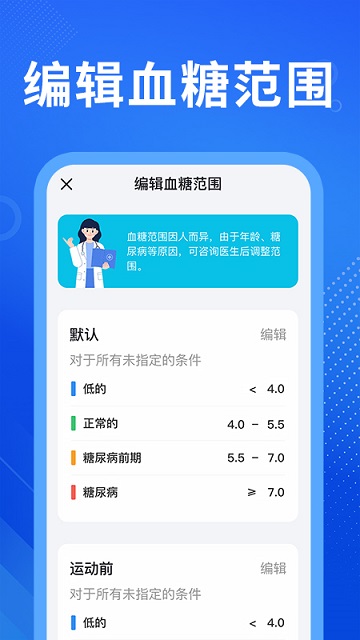 ѪѹѪ�ǹ��� ��׿�� Ӧ�ý����ͼ