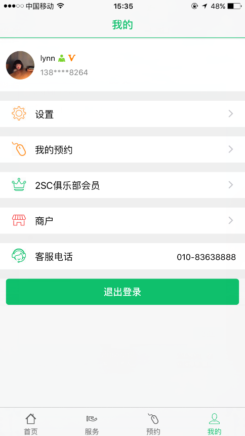 ���绨 ��׿�� �г���ѯ����