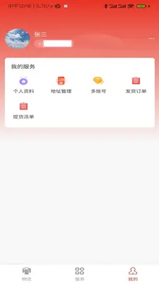 �˸�������ƽ̨��ͼ2