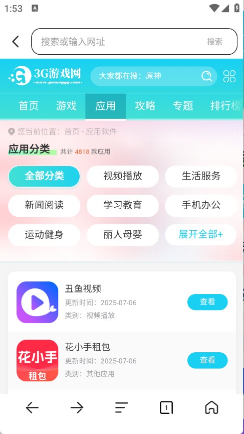 �伫������� ��׿�� ��ȫ����