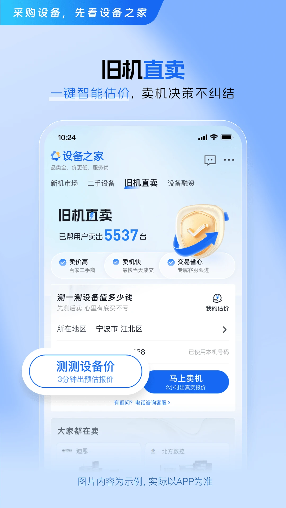 �豸֮�ҽ�ͼ