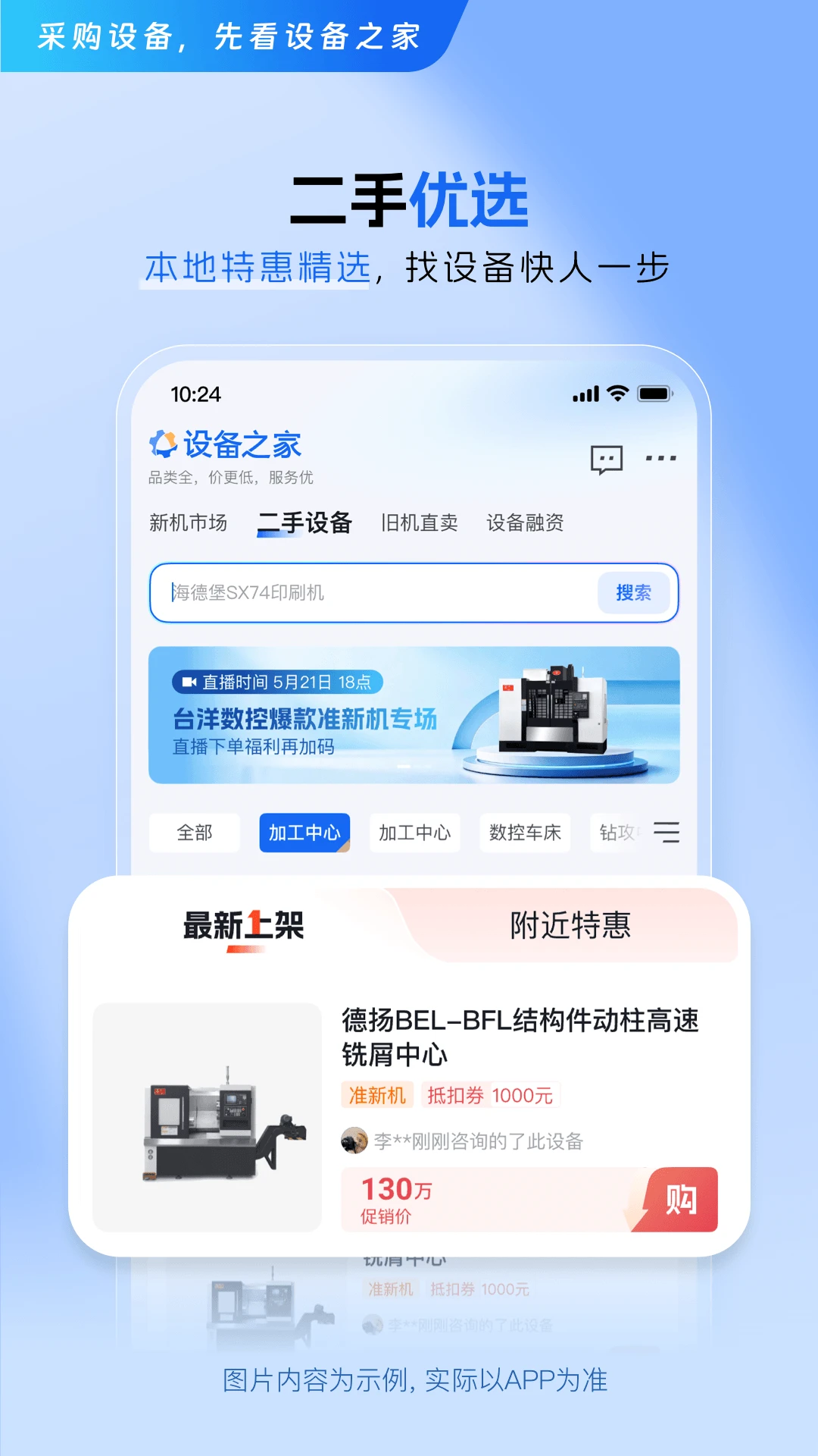 �豸֮�ҽ�ͼ