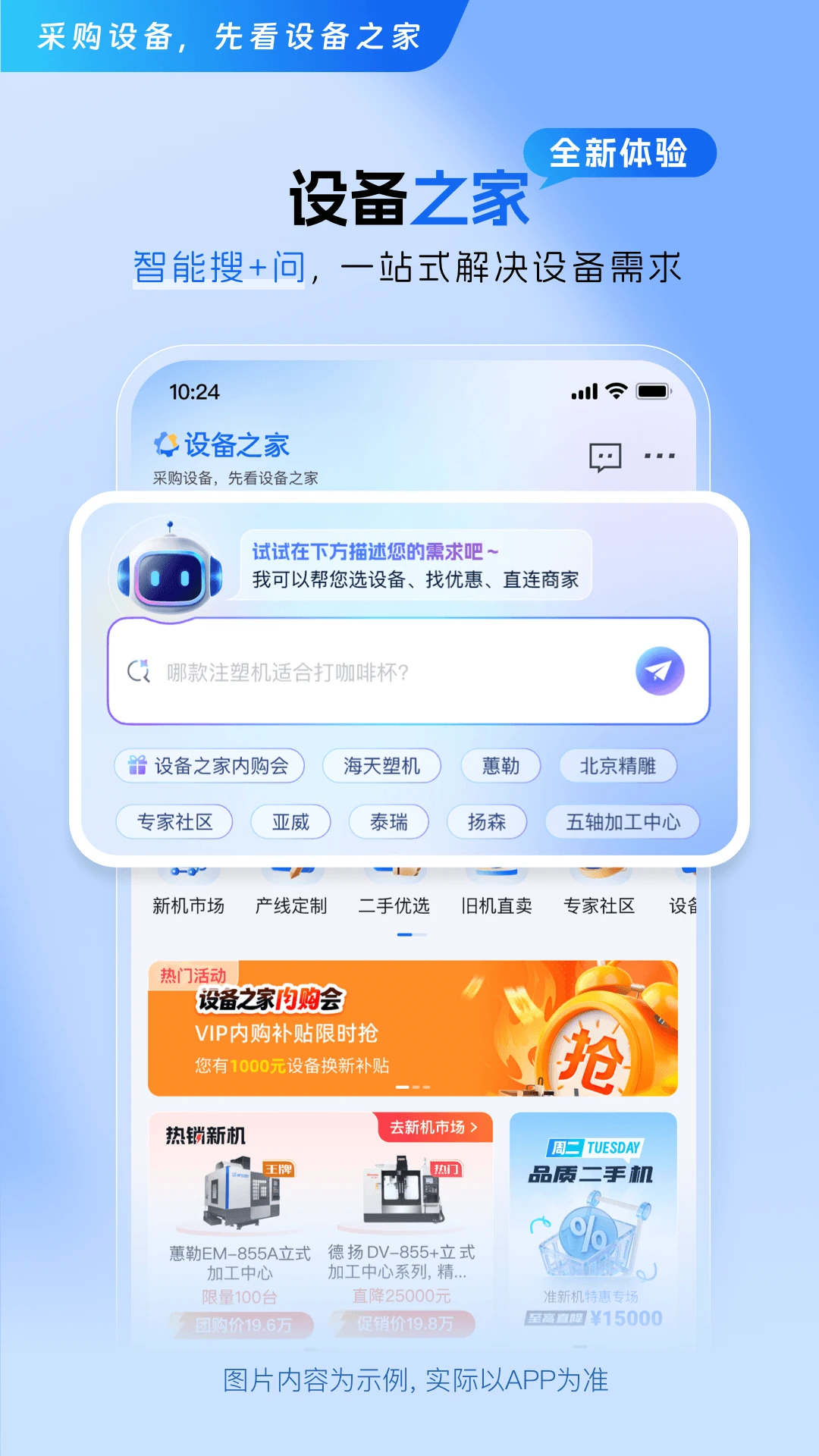�豸֮�ҽ�ͼ