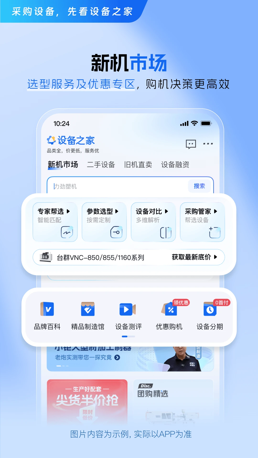 �豸֮�ҽ�ͼ