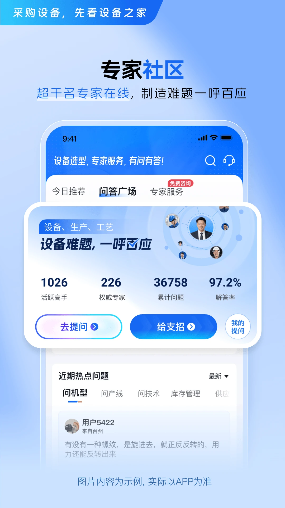 �豸֮�ҽ�ͼ