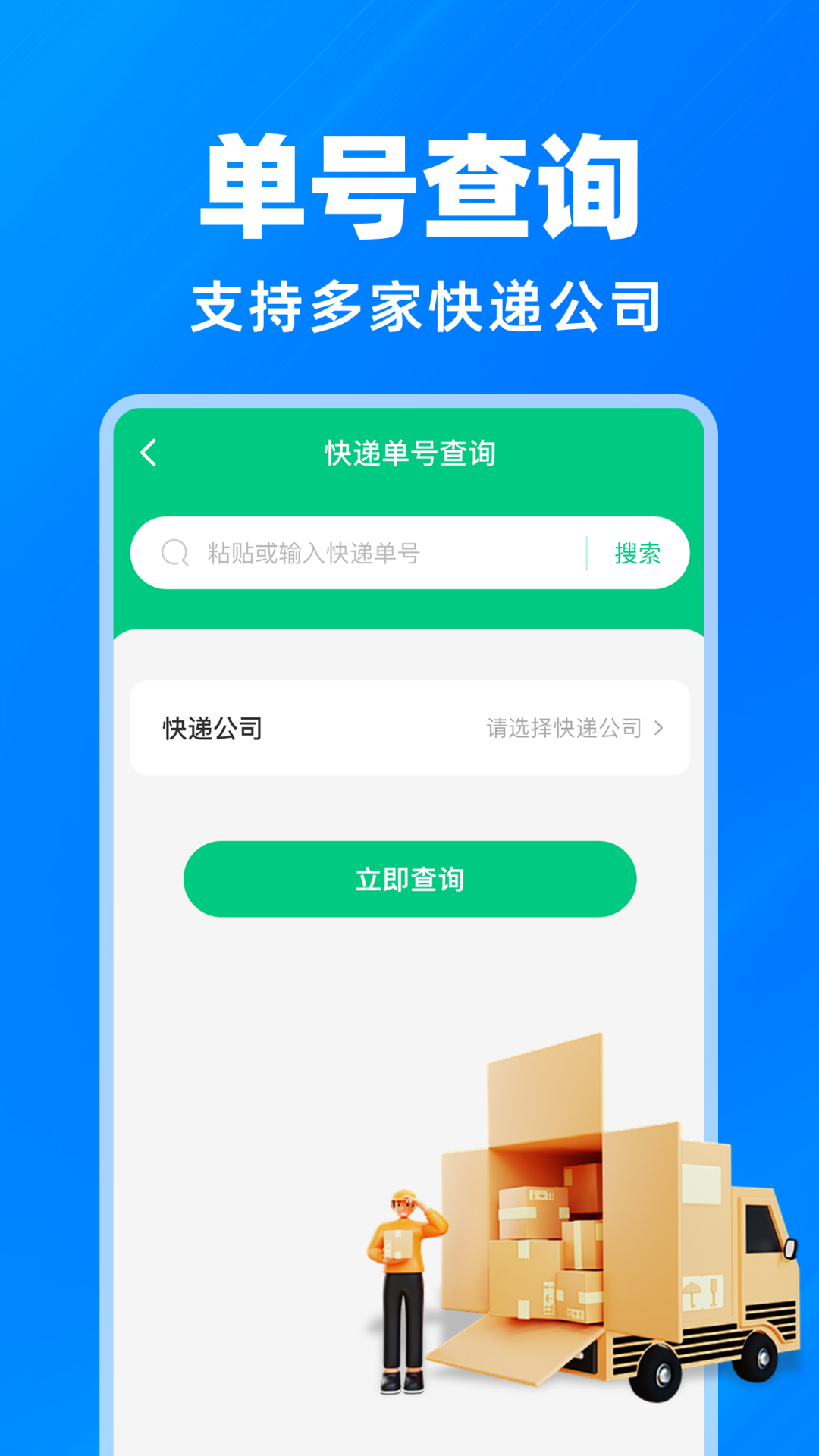 �ĺ����Ͱ�׿�� ������ѯ����