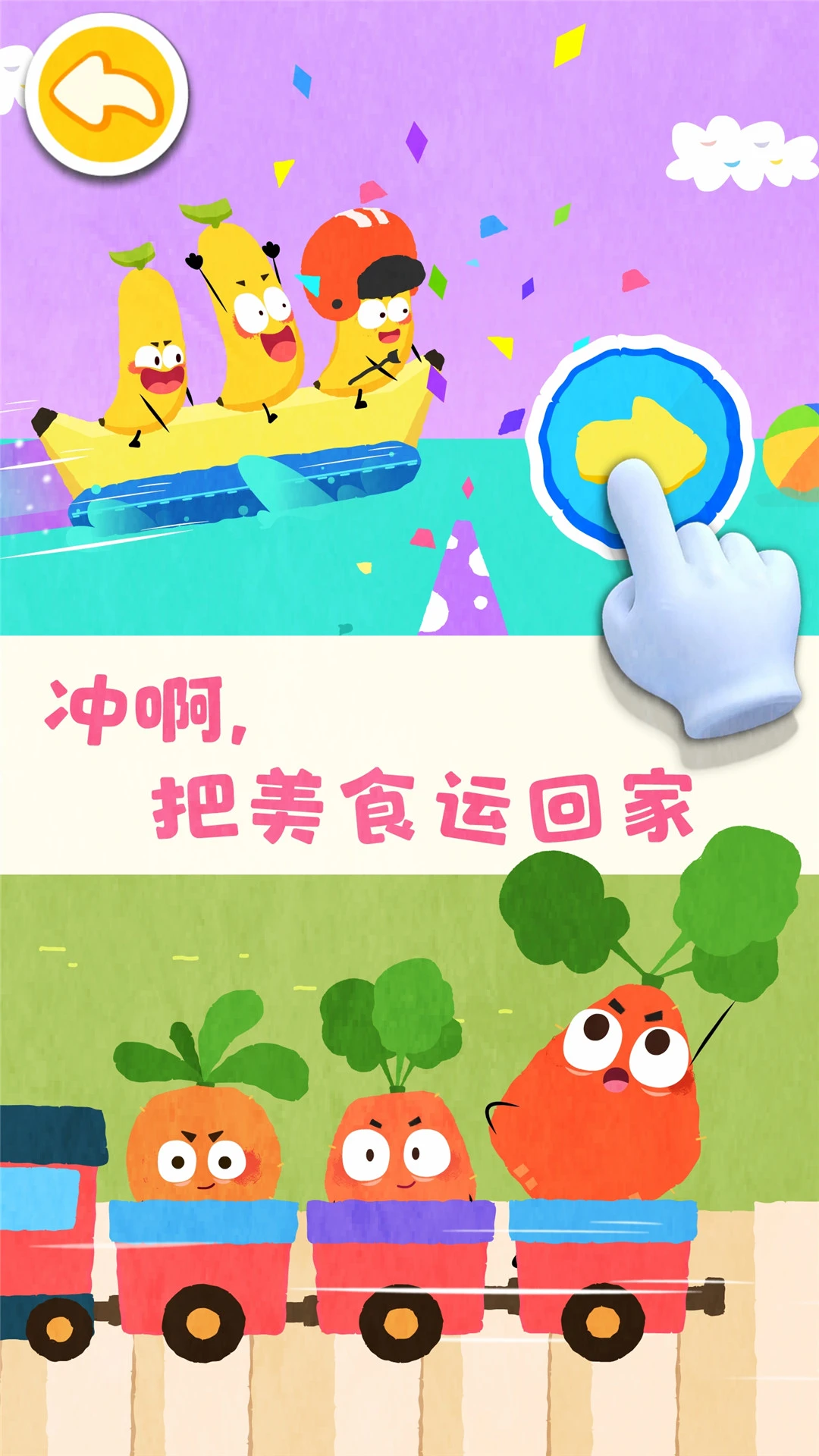 ������ˮ���߲�BabyBus��ͼ