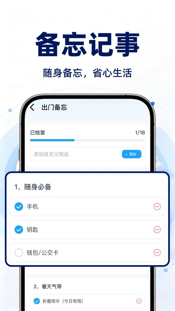 顺风车出行车主端截图