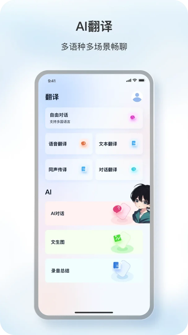 原声截图