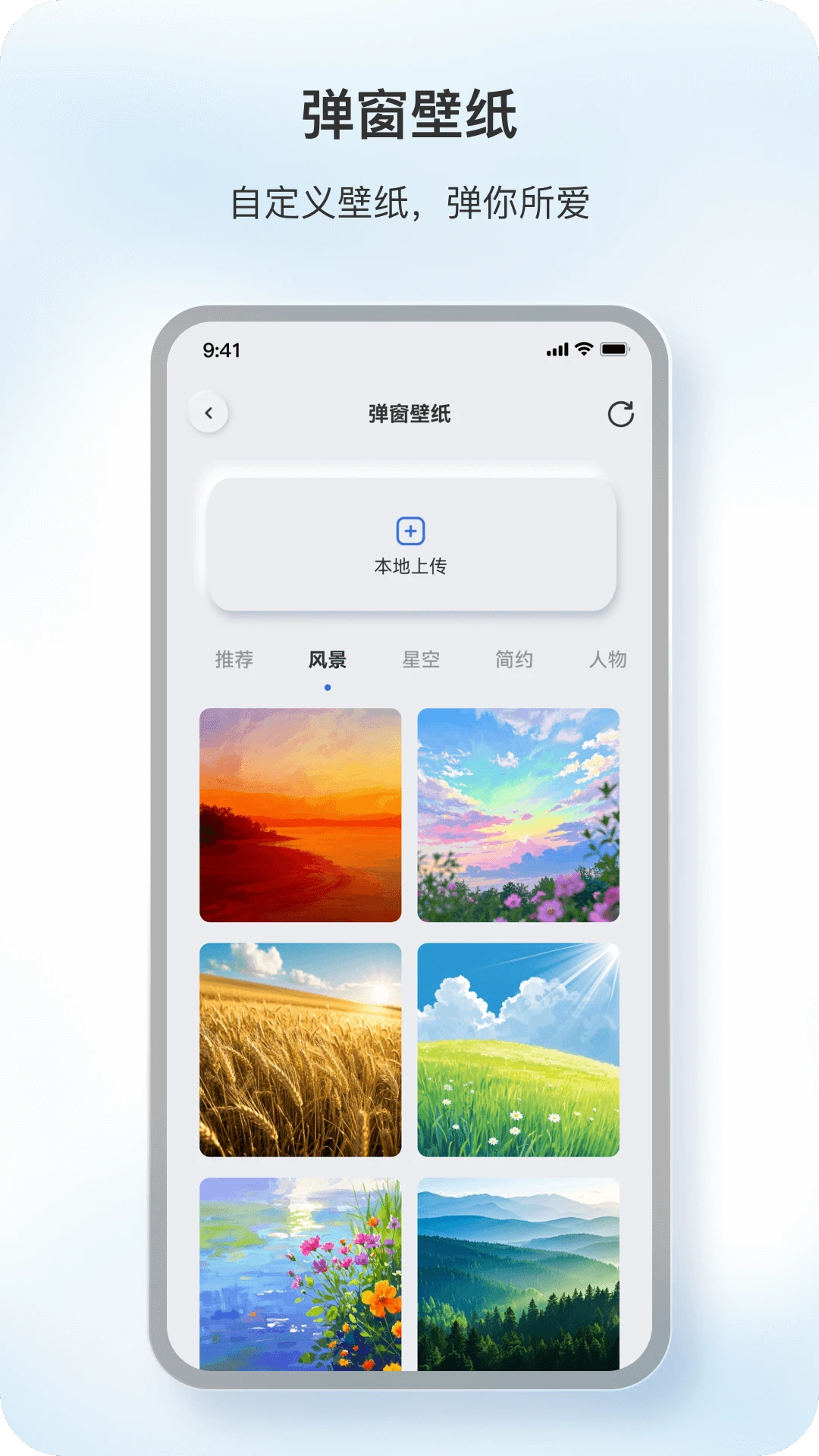 原声截图