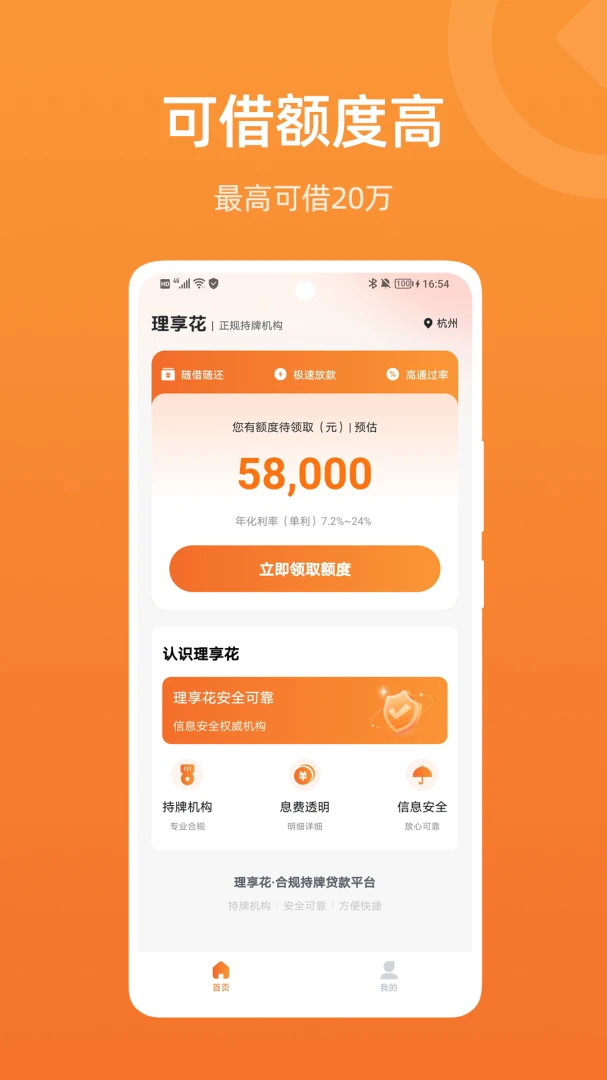 理享花截图