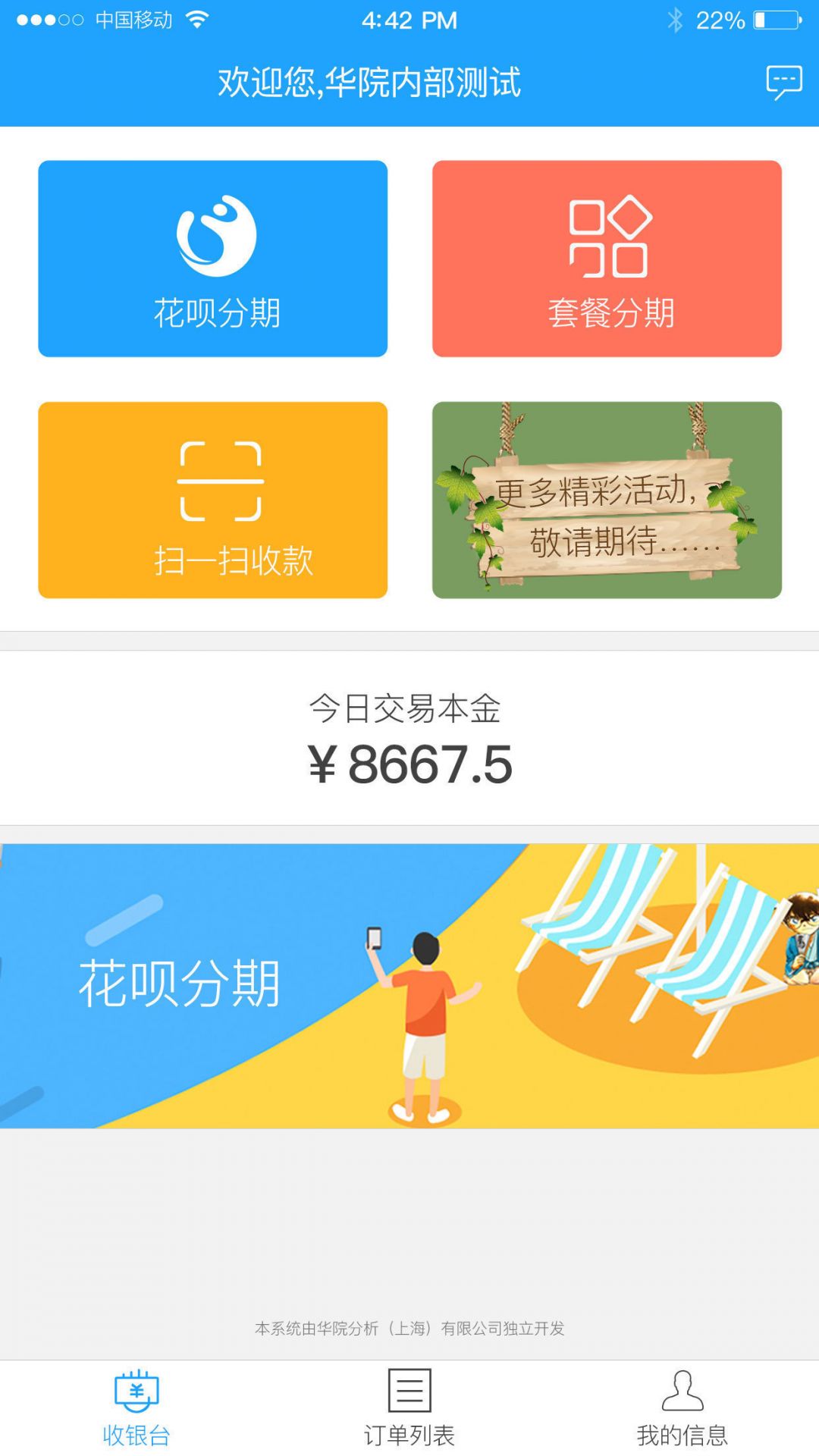 理享花 安卓版 安装教程