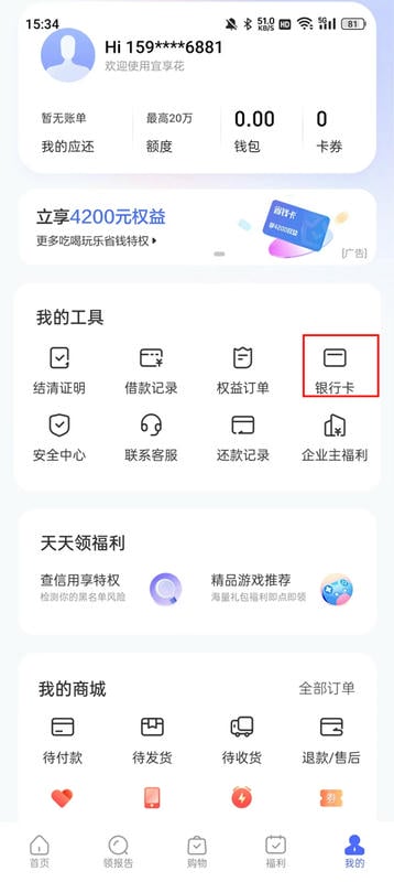理享花 安卓版 使用评价