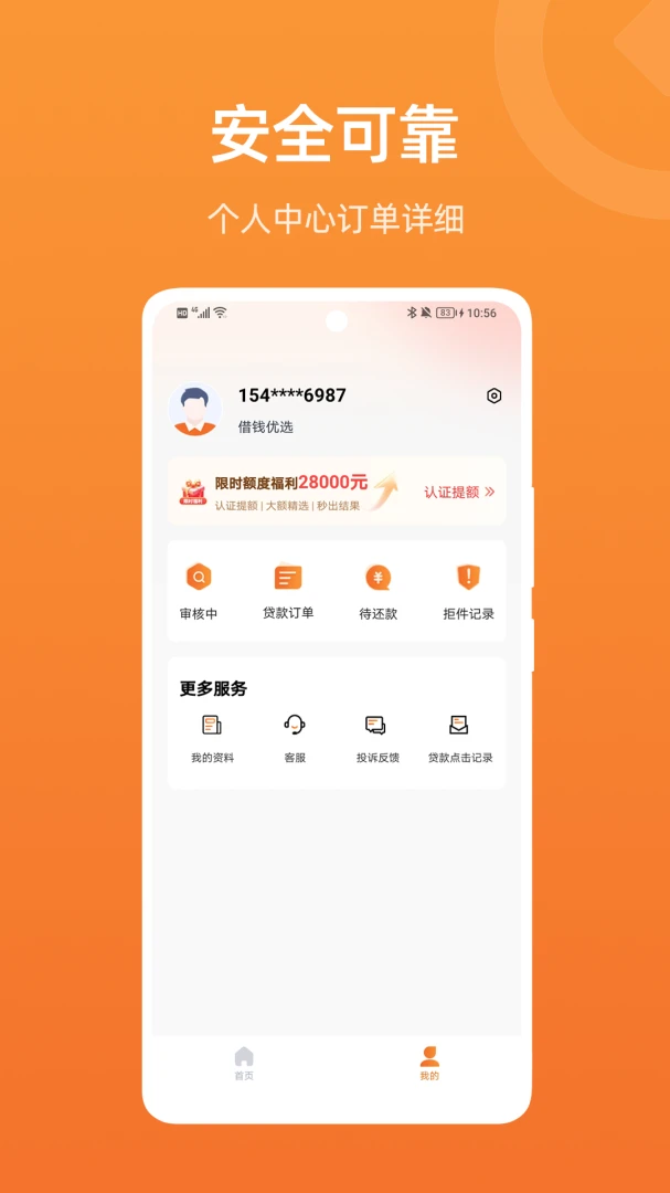 理享花截图