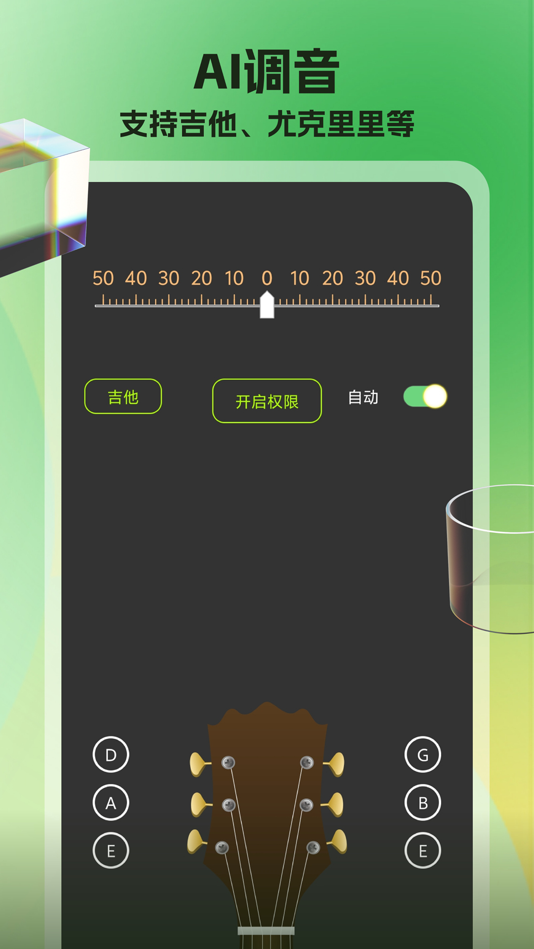 节拍器调音器截图