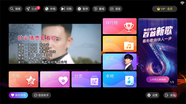 ȫ��KTV���� ��׿�� ���̨�����ͼ
