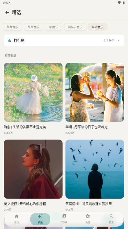 ��Ϣ����app��Ѱ��ͼ
