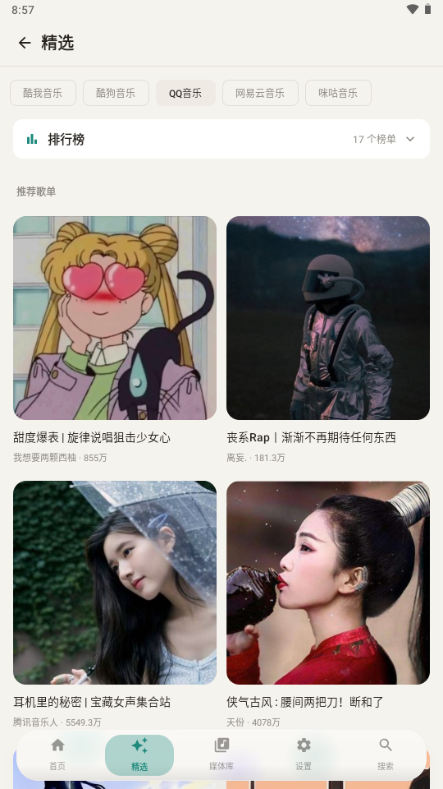 ��Ϣ����app��Ѱ��ͼ